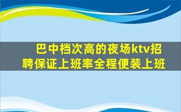 黑龙江酒吧招聘