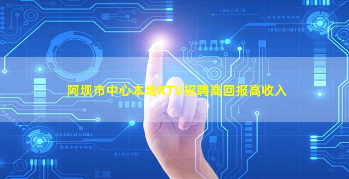 菏泽KTV招聘